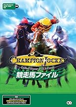 Champion Jockey 競走馬ファイル