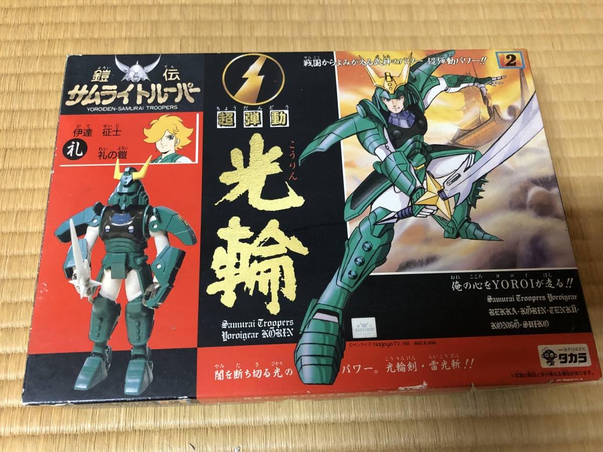 極美品 超レア 鎧伝 超弾動 サムライトルーパー 光輪 伊達征士 礼の鎧 Amazon.co.jp: 旧 弾動 鎧伝サムライトルーパー 光輪 礼の鎧伊達征士 2