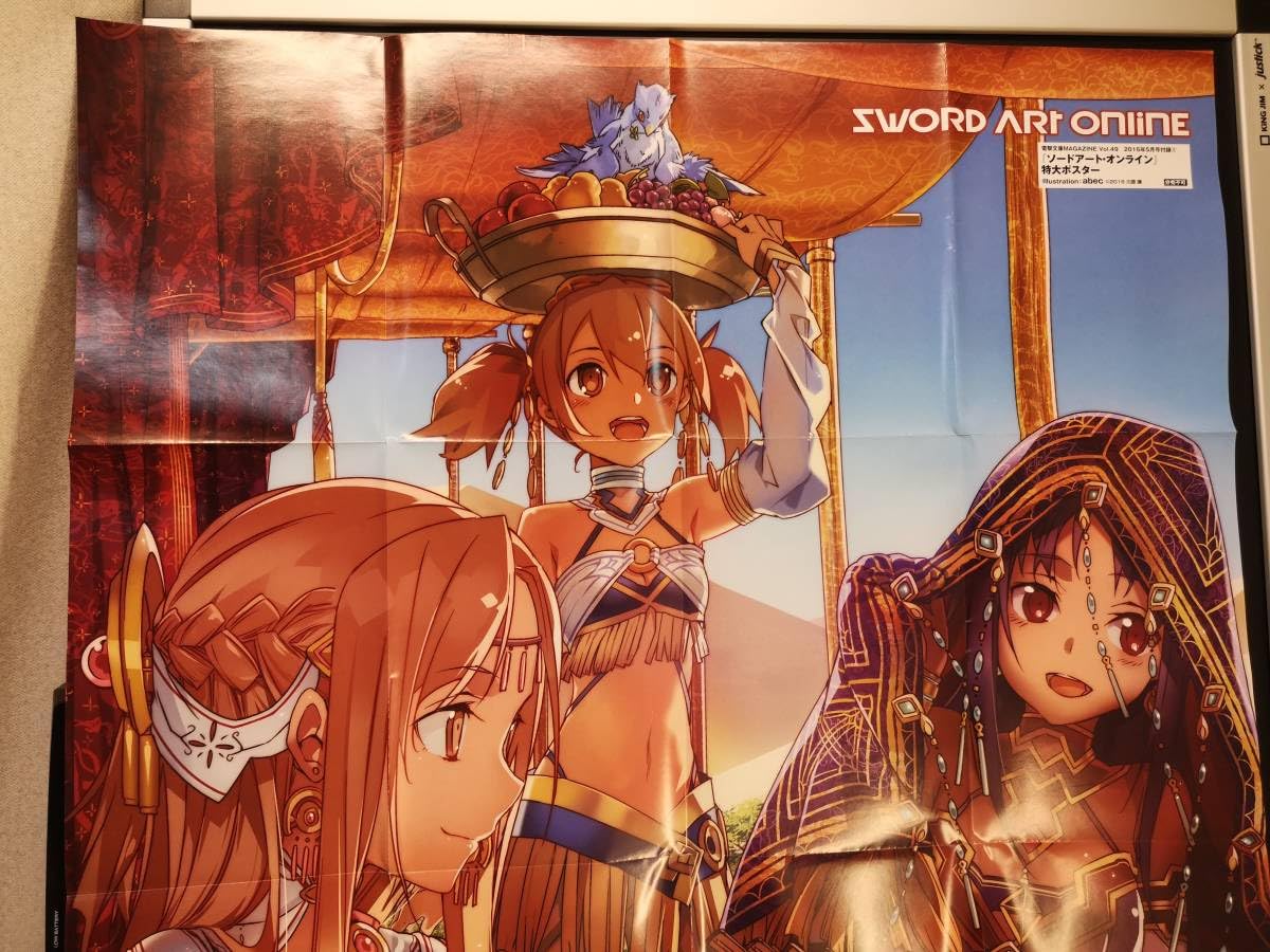 Amazon.co.jp: A1 特大ポスター ソードアート オンライン 16頁折