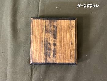 Amazon.co.jp: 台座 飾り台 ダークブラウン 10×10×3cm フィギュア