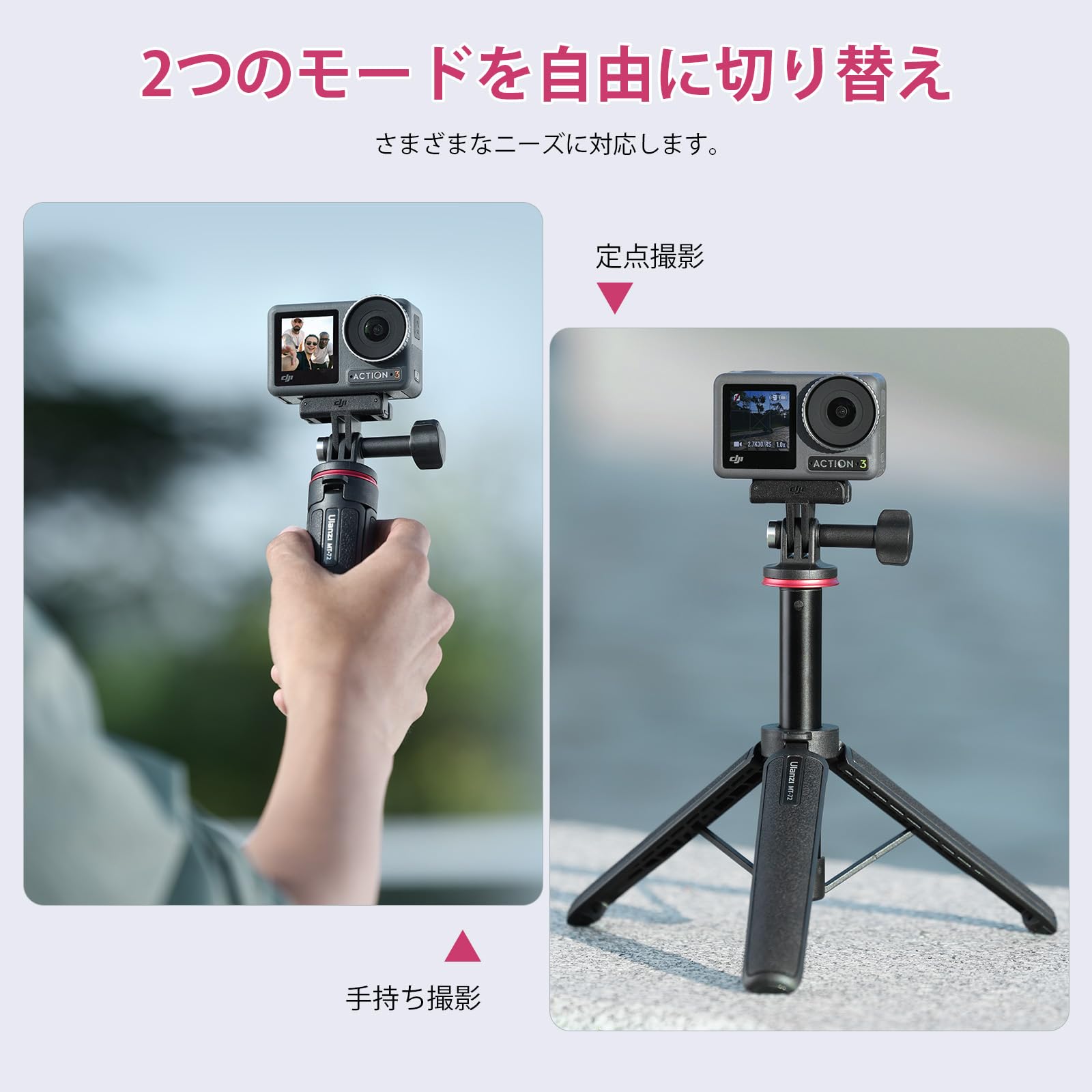 ウランジ(Ulanzi) MT-72 GoPro用三脚 自撮り棒 4段階伸縮
