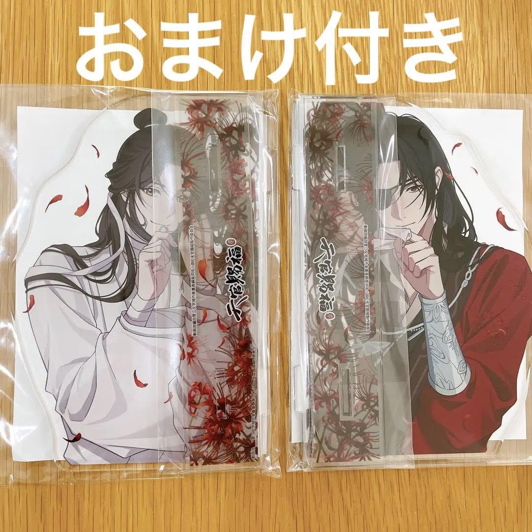 Amazon.co.jp: A2ポスター付 天官賜福 Spoon2Di Vol107 109 アクスタ