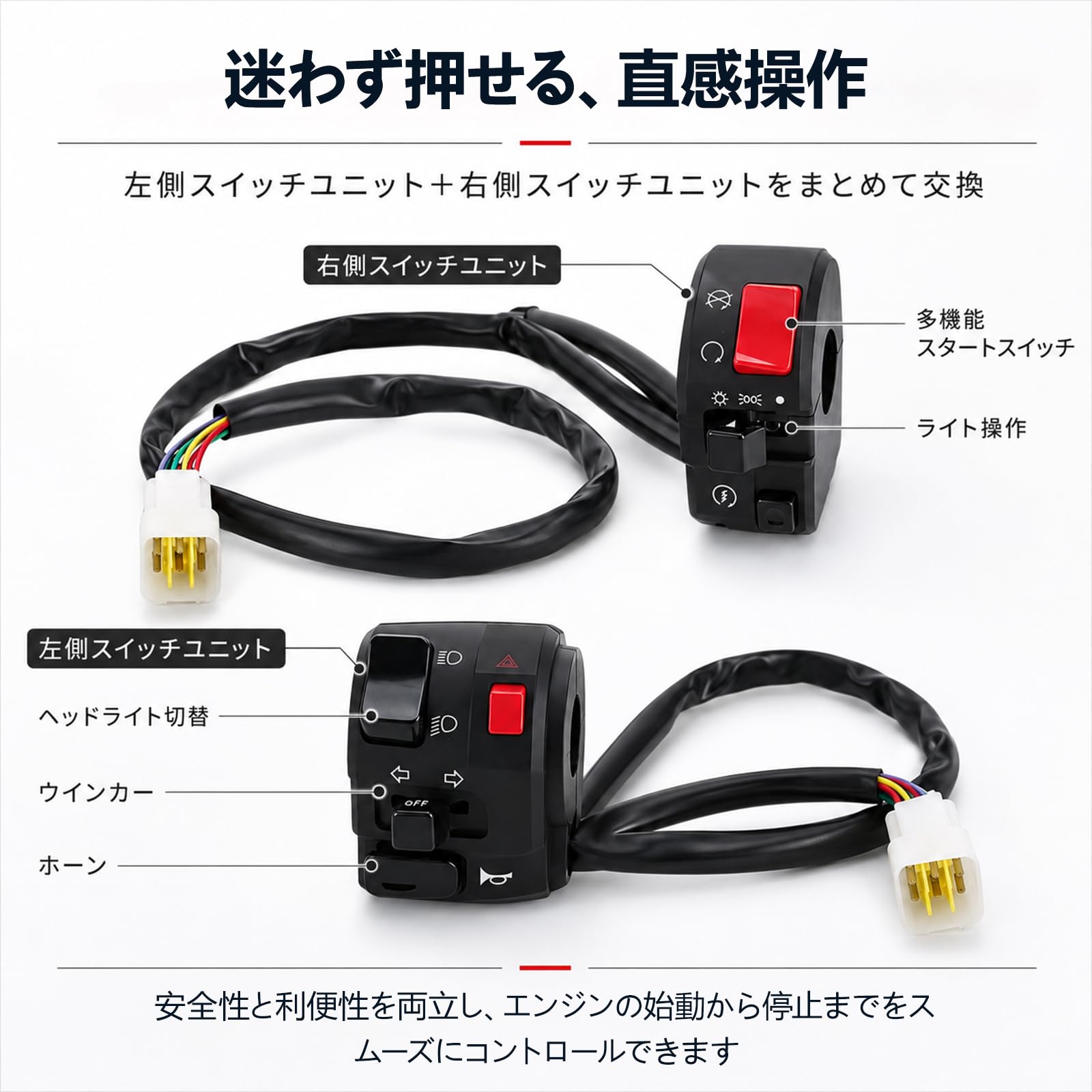 Amazon.co.jp: バイク スイッチ ハンドルスイッチ 左右セット 22mm 7/8
