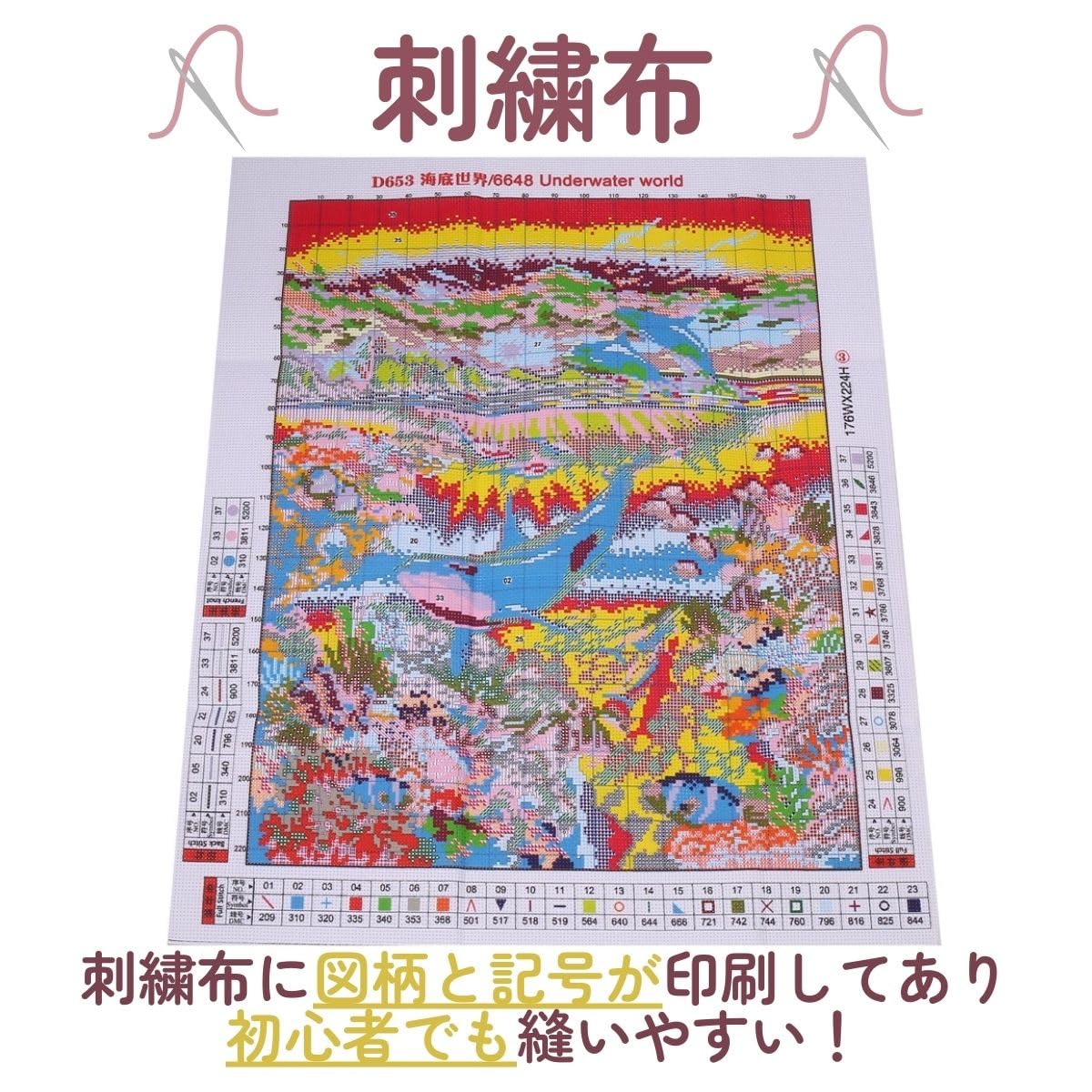 刺繍の空の下 カッチのアーヒル族の刺繍 インド 染織 言語=英語 刺繍の空の下 カッチのアーヒル族の刺繍 インド 染織 言語=英語