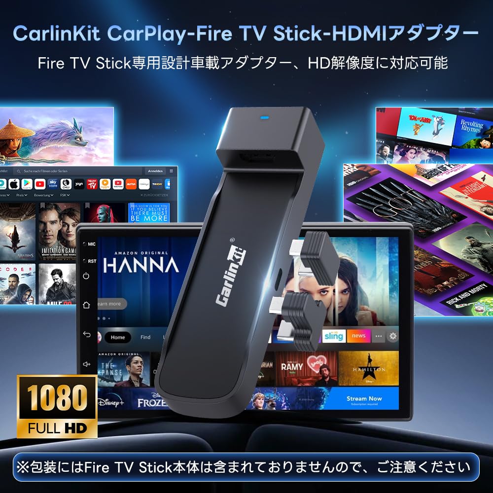 Amazon.co.jp: CarlinKit FireDrive Link TV スティック専用設計