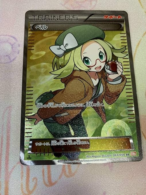 ポケモンカードゲーム ベル ポケモンカードゲーム ベル