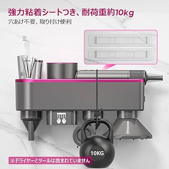 【動作良好】ダイソン HD01 ヘアドライヤー スタンド付き 保管BOX付き 楽天市場】ダイソン ドライヤースタンド ドライヤーホルダー