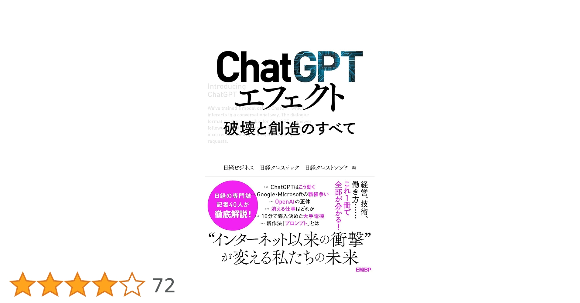 破壊放題/Shattering Spree  GPT日本語foil Foil】《破壊放題/Shattering Spree》[GPT] 赤U | 日本最大級