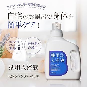 【詰め替え】バスクリン　薬用入浴液　2袋セット 詰め替え】バスクリン 薬用入浴液 2袋セット