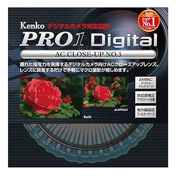 Kenko カメラ用フィルター AC クローズアップレンズ No.5 52mm 近接撮影用 352069 6g7v4d0 ACクローズアップレンズ No.5 | ケンコー・トキナー