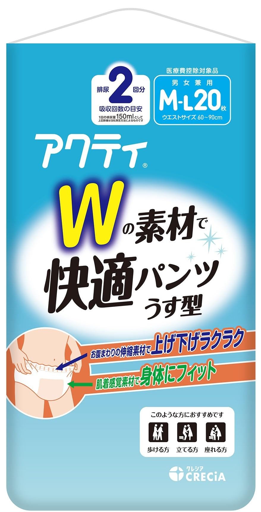 Amazon.co.jp: 大人用紙おむつ うす型 パンツ M-L 20枚 アクティ Wの