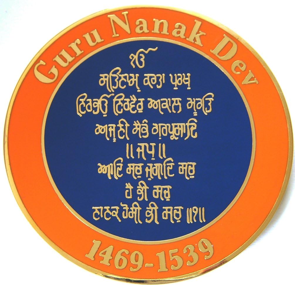 DTF Sikh Mool Mantra Coin