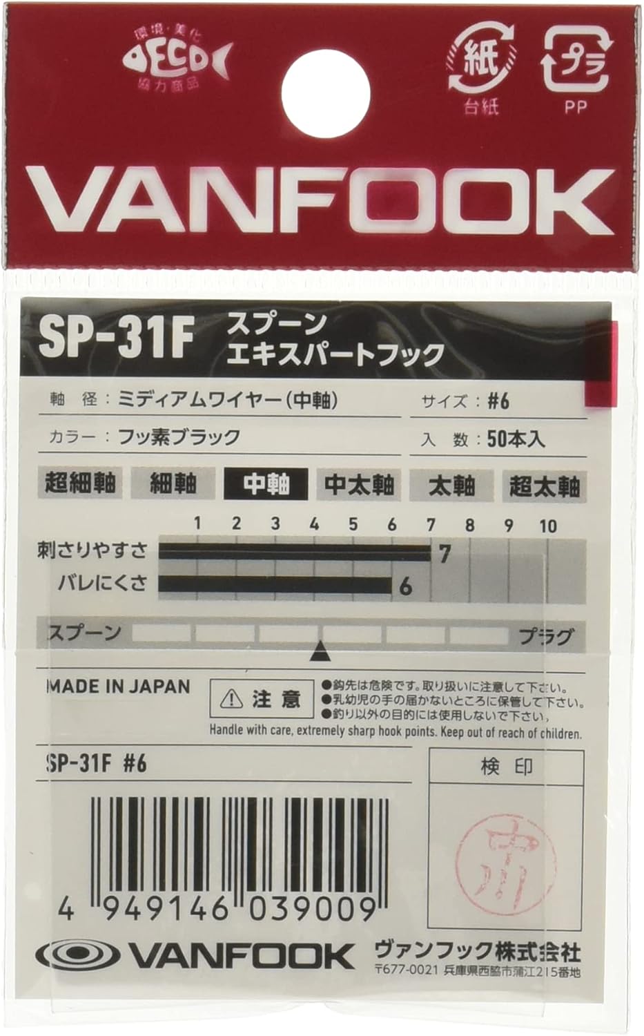 Vanfook SP-31F Spoon Expert Medium