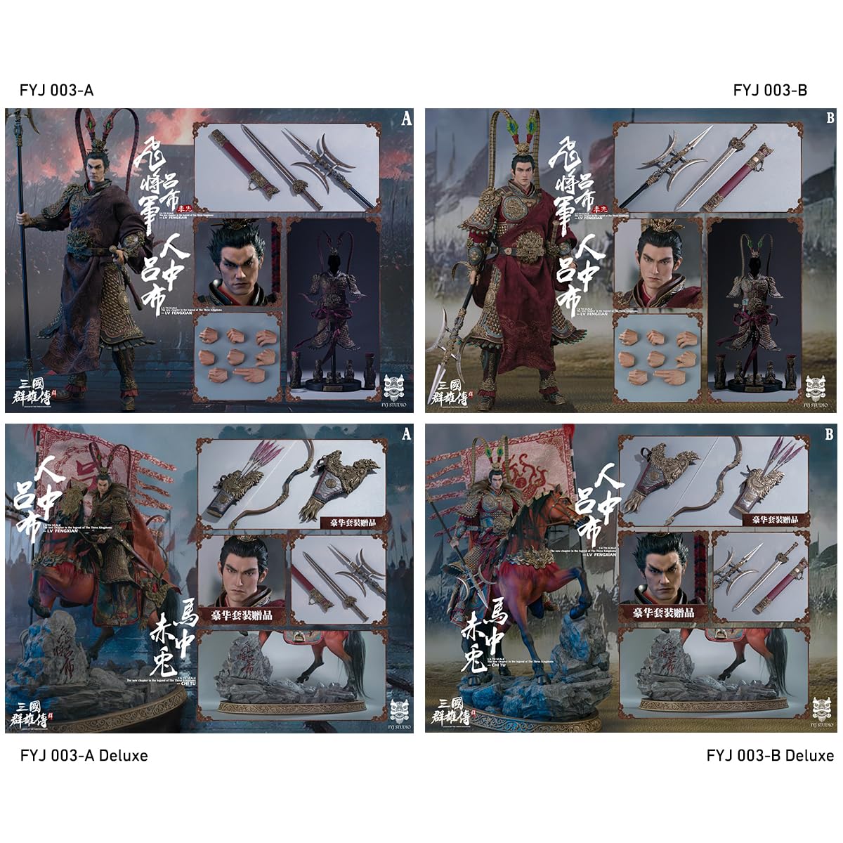 Amazon.co.jp: HiPlay FYJ-STUDIO 1/6 三国志 呂布 飛将・呂奉先