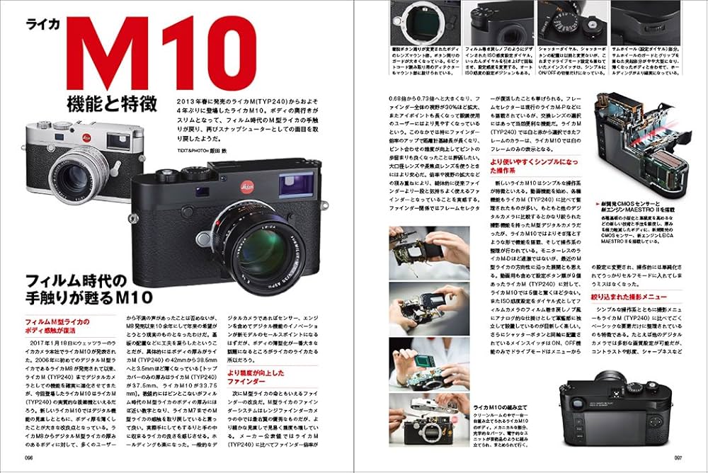 ライカ　書籍　まとめ売り ライカ解体新書: 銘機の分解と撮る楽しみ (SEIBIDO MOOK) |本