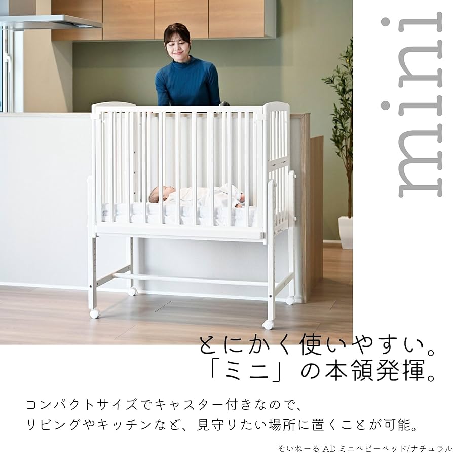Amazon.co.jp: 大和屋 yamatoya ベビーベッド 添い寝 そいねーる AD