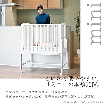 Amazon.co.jp: 大和屋 yamatoya ベビーベッド 添い寝 そいねーる