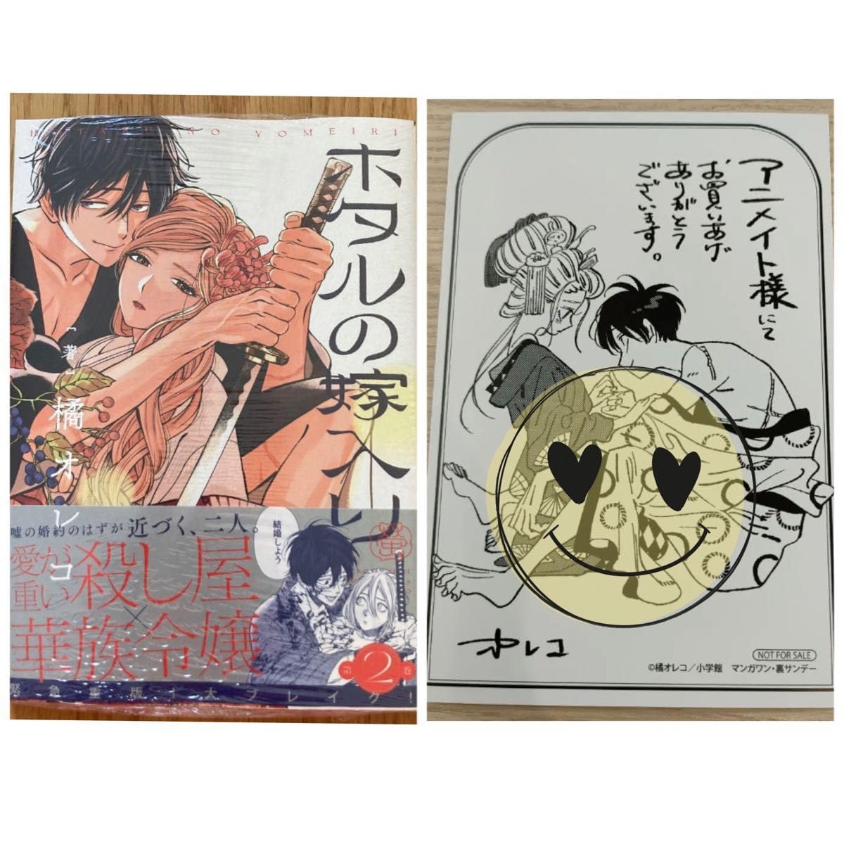 特典 初版 1巻 2巻 ホタルの嫁入り アニメイト イラストカード 新品 全巻 Amazon.co.jp: 新刊ホタルの嫁入り 2巻 アニメイト店限定特典
