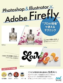 Photoshop   Illustrator   Adobe Firefly