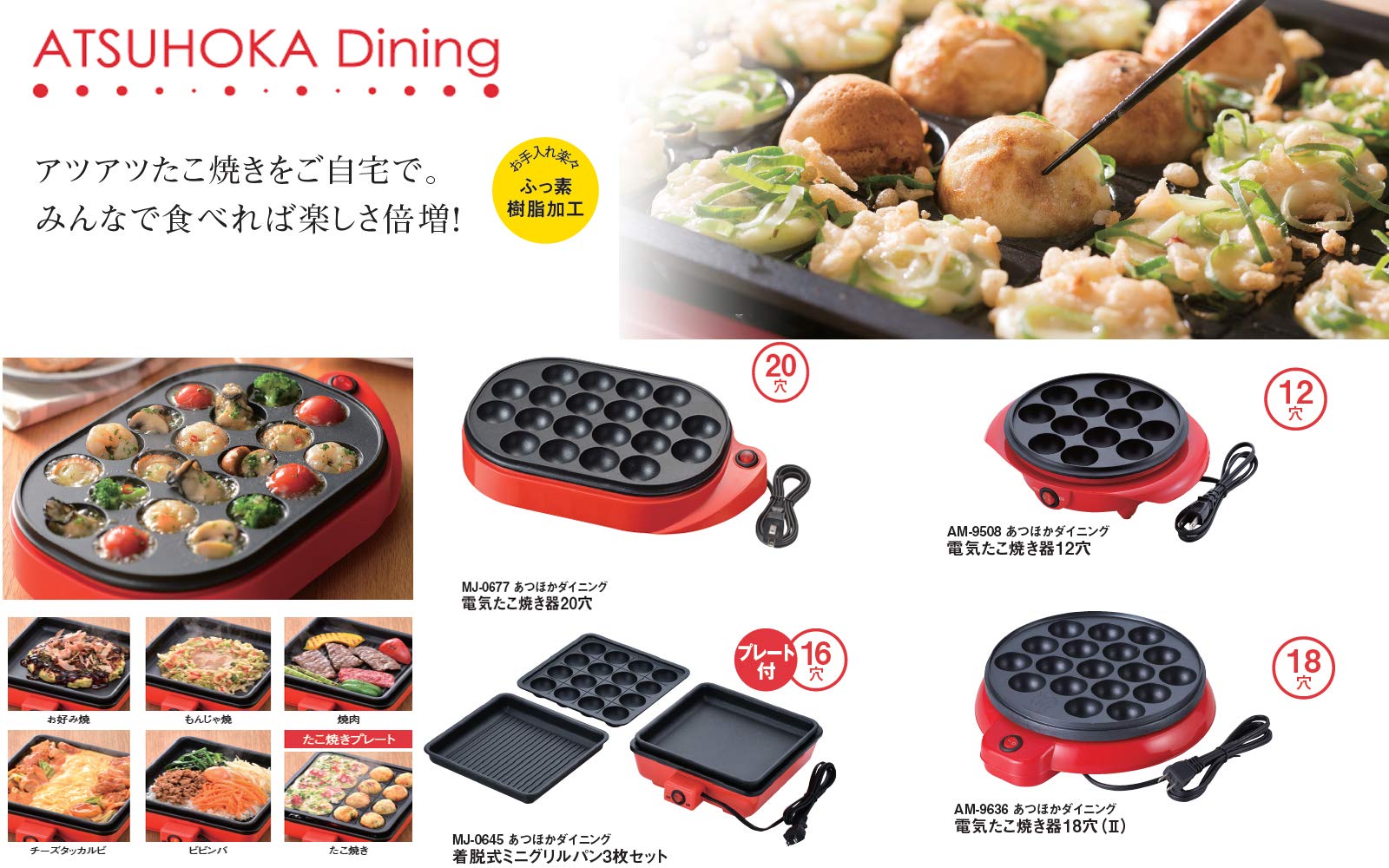 着脱式ホットサンド（3枚組） Amazon | 和平フレイズ 着脱ホットサンド 3枚組 あつほか