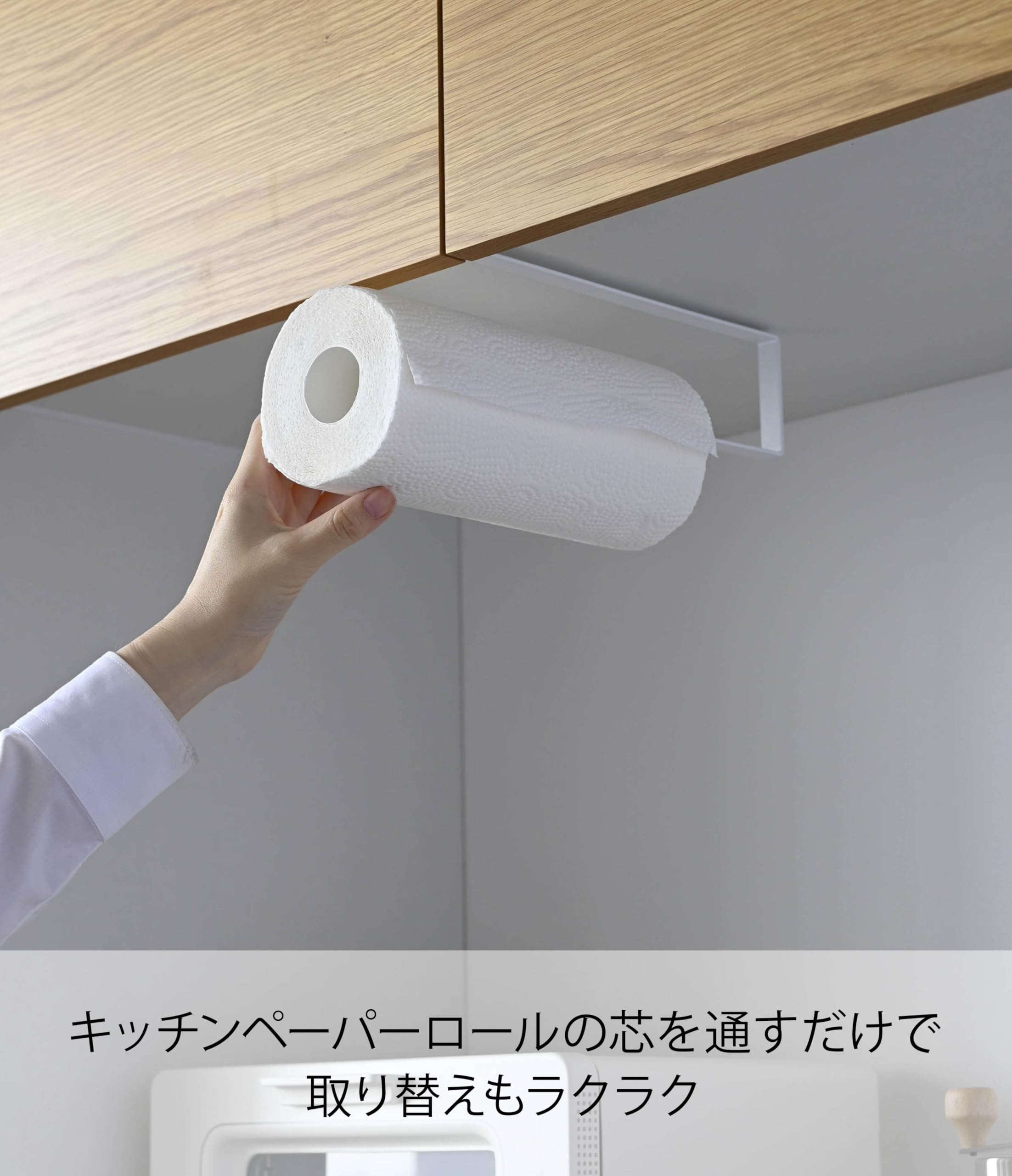 Amazon｜山崎実業(Yamazaki) 戸棚下キッチンペーパーホルダー ホワイト