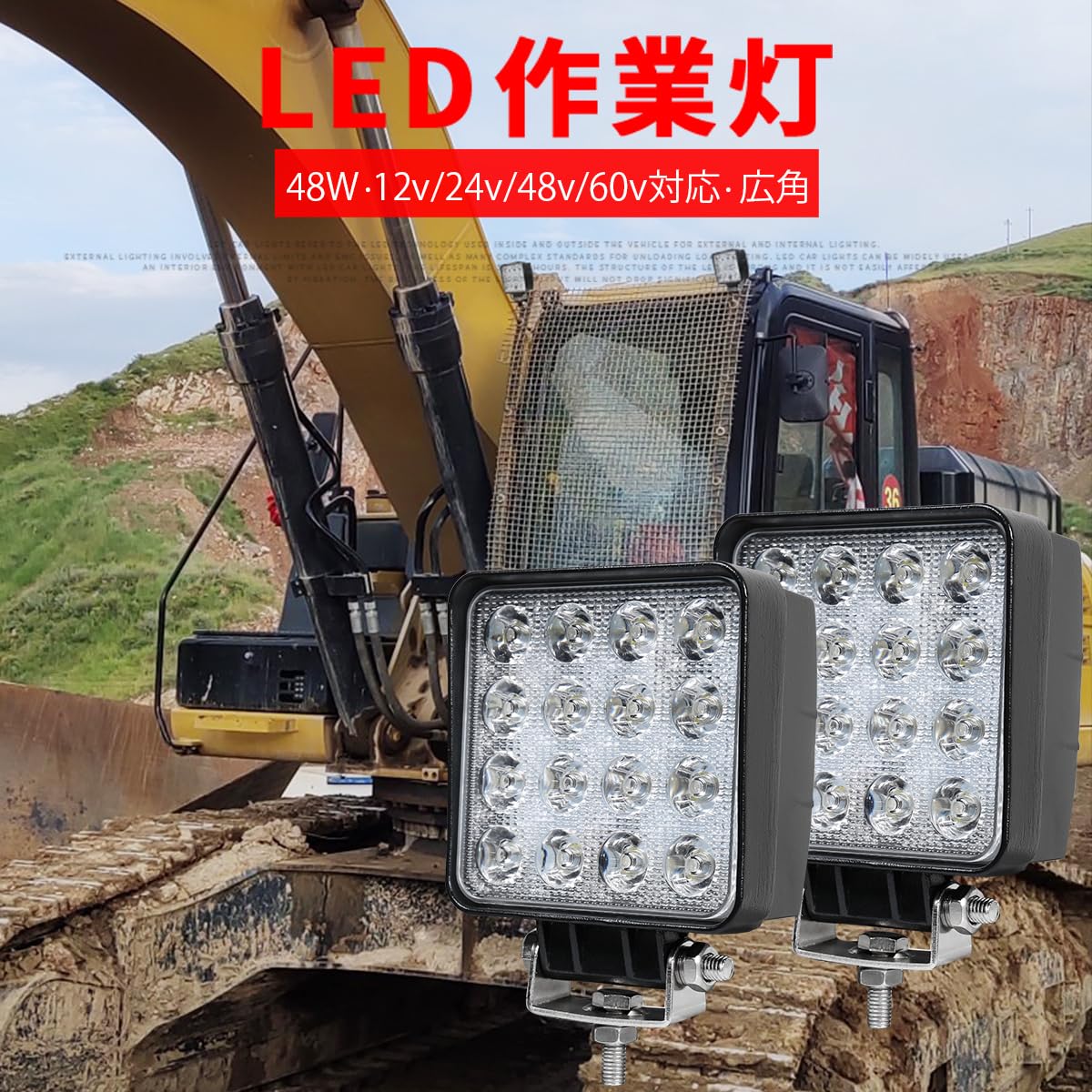 Amazon | 【4台セット】ワークライト led おすすめ led作業灯 24v 12v 