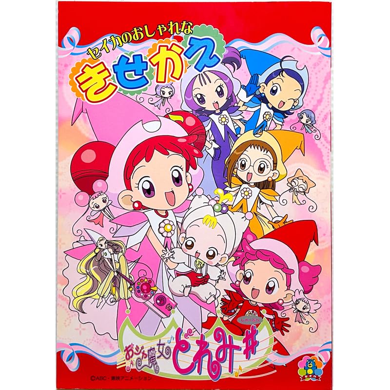 未使用⭐️おジャ魔女どれみ　下敷き　10枚セット 未使用⭐️おジャ魔女どれみ 下敷き 10枚セット Yahoo