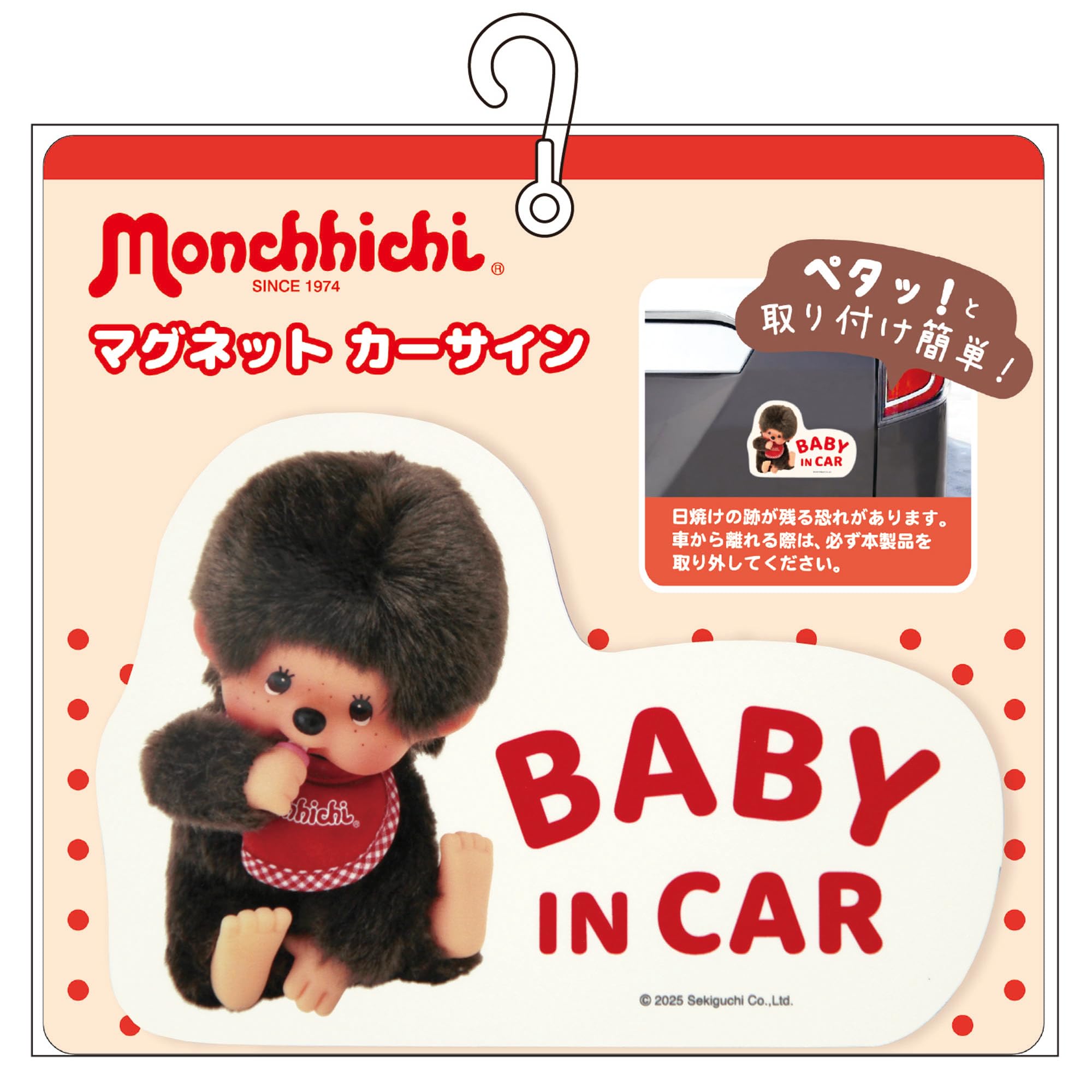 新品 フランス 海外限定 ラジコン モンチッチ カー monchhichi Amazon | モンチッチマグネットカーサイン モンチッチくん | サイン