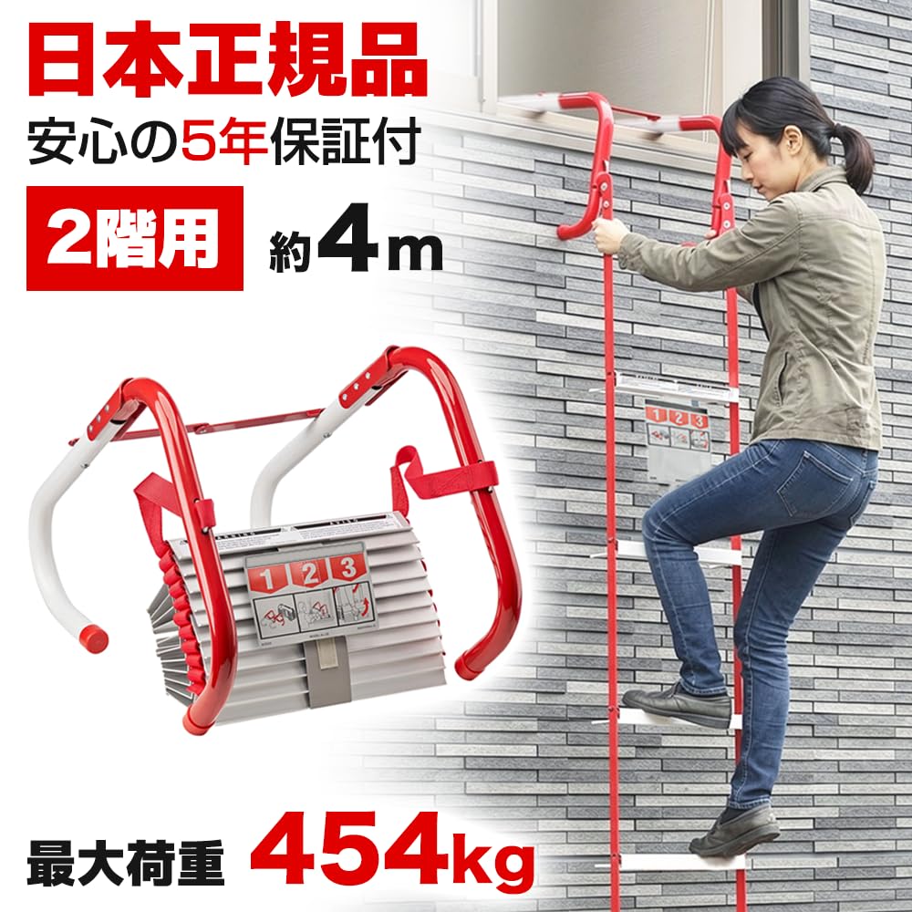 Amazon｜【次世代避難はしご 2階用 KL-2S】収納に場所をとらず、驚く