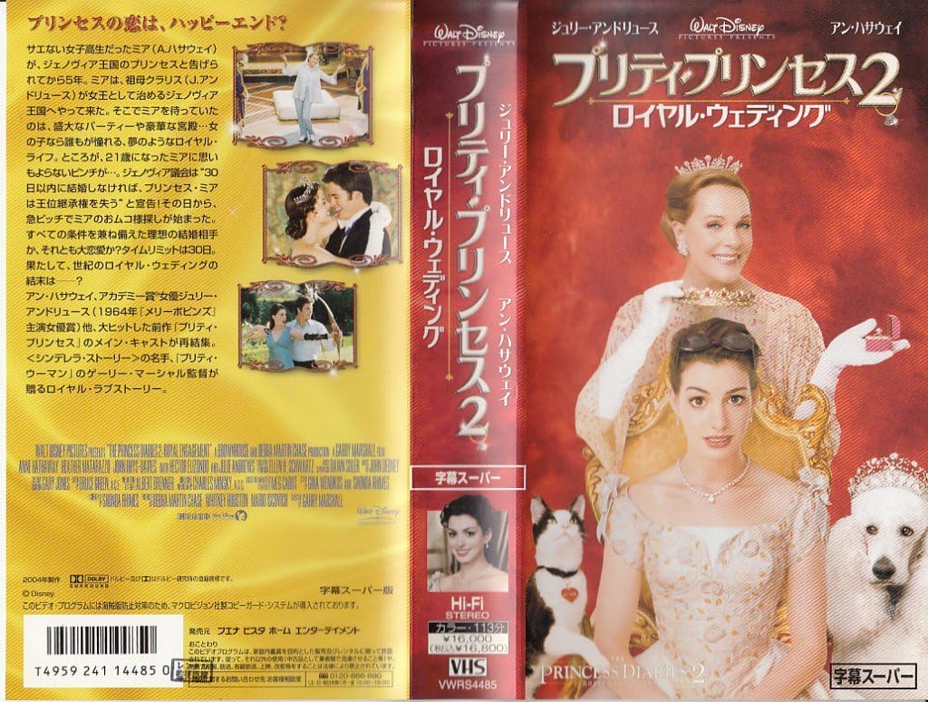 Amazon Co Jp プリティ プリンセス2 ロイヤル ウェディング 字幕版 Vhs アン ハサウェイ ジュリー アンドリュース ヘクター エリゾンド クリス パイン ゲーリー マーシャル ションダ ライムズ アン ハサウェイ Dvd