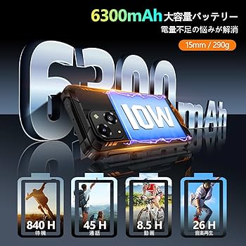 Amazon | OUKITEL WP32PRO simフリー スマホ 本体 24GB RAM 256GB ROM