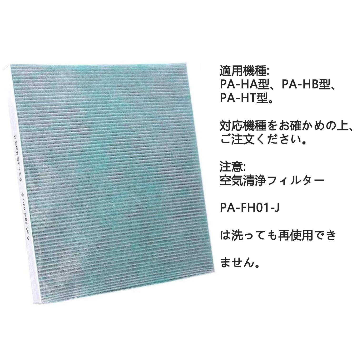未使用・未開封品) 象印 空気清浄機用交換フィルターセット PA-FH01-J