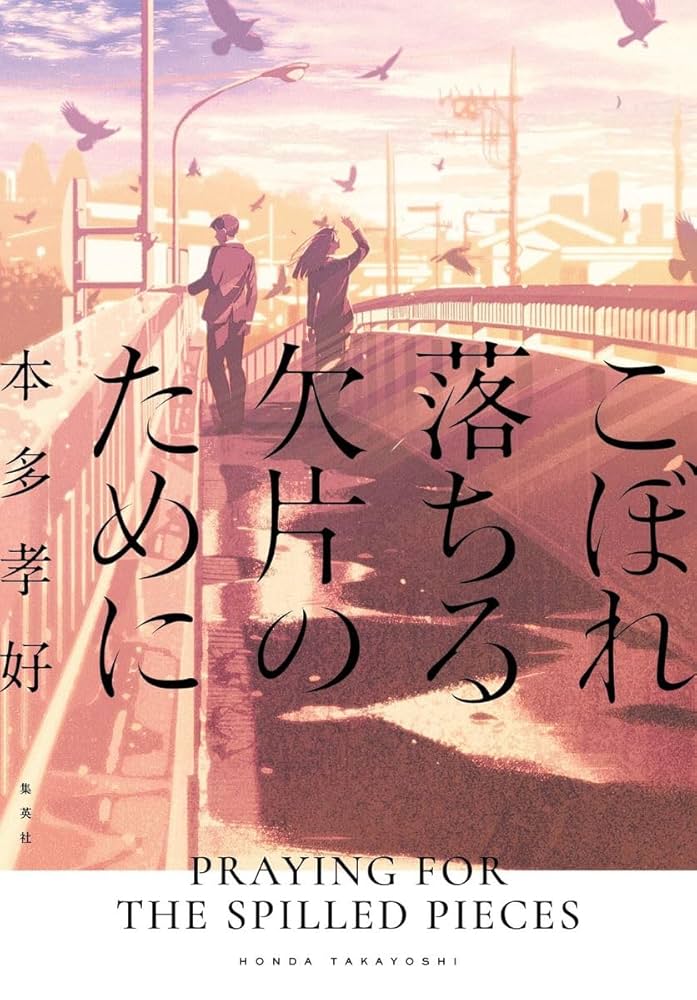 ご参考用★ご購入前にご連絡要★海外ミステリー小説他　全１３冊 Amazon.co.jp: ミステリー小説集 脱出 (単行本) : 阿津川 辰海