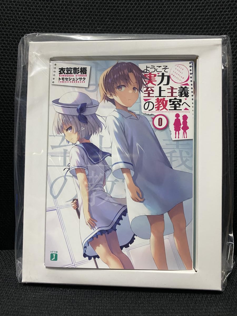Amazon.co.jp: ようこそ実力至上主義の教室へ 2nd Season DVD/BLu-ray