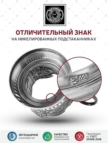 Miniatura 6 de Puentes de San Petersburgo Beber Vaso de té Podstakannik. Latón, Niquelado