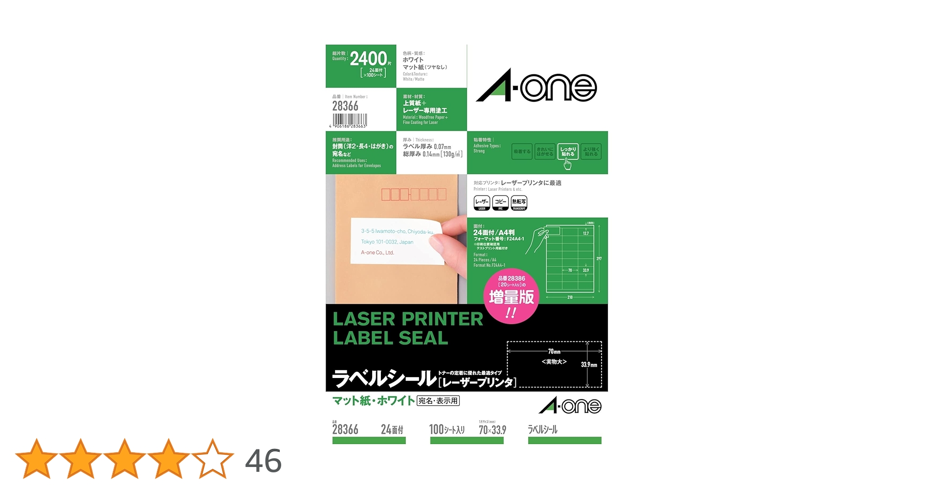 書体確認用！！ Amazon | エーワン ラベルシール レーザー A4 24面100シート 28366