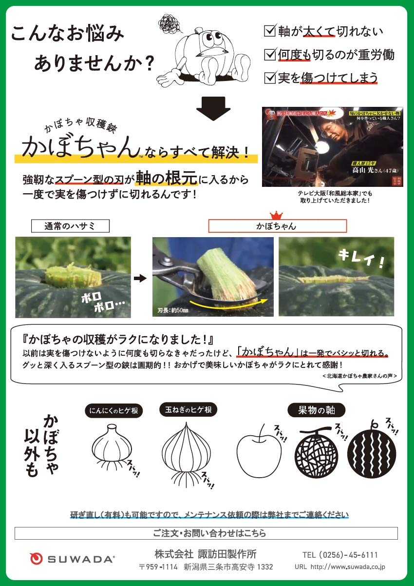 Amazon.co.jp: かぼちゃ収穫鋏「かぼちゃん」硬い軸も楽々切れる