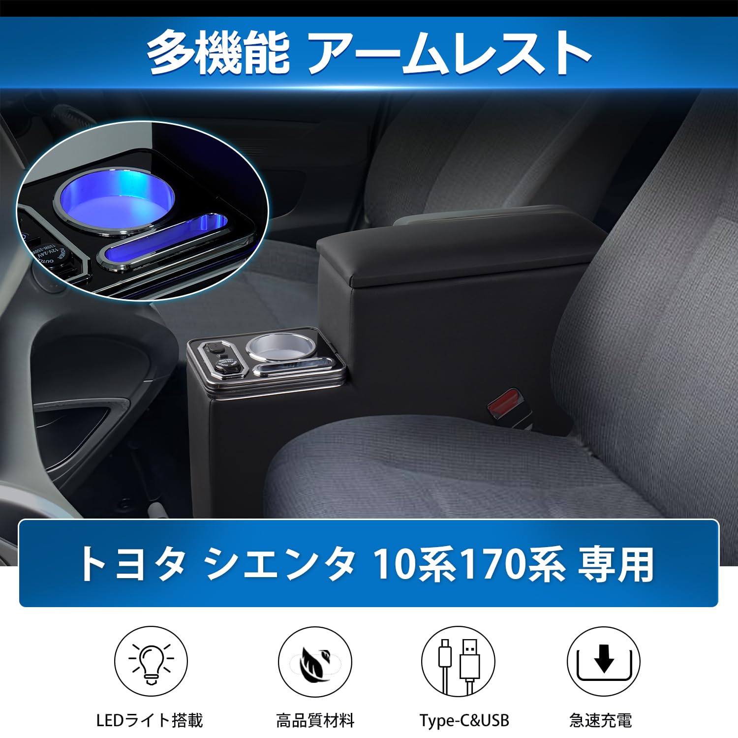 Amazon | Auto Spec シエンタ 10系 シエンタ170系 専用 アームレスト