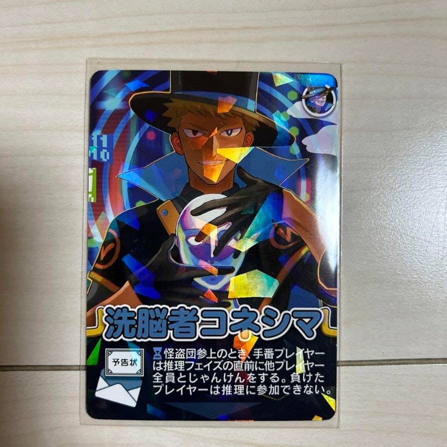 インパユ 洗脳者コネシマ 296枚 Amazon.co.jp: インパクトユー 洗脳者コネシマ おまけ付き