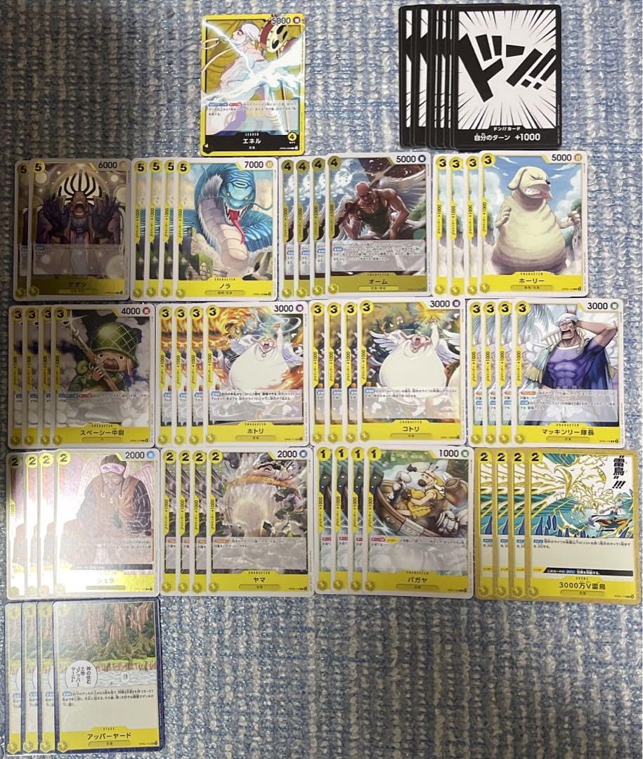 Amazon.co.jp: ワンピースカード エネルデッキ Y4B1 : おもちゃ