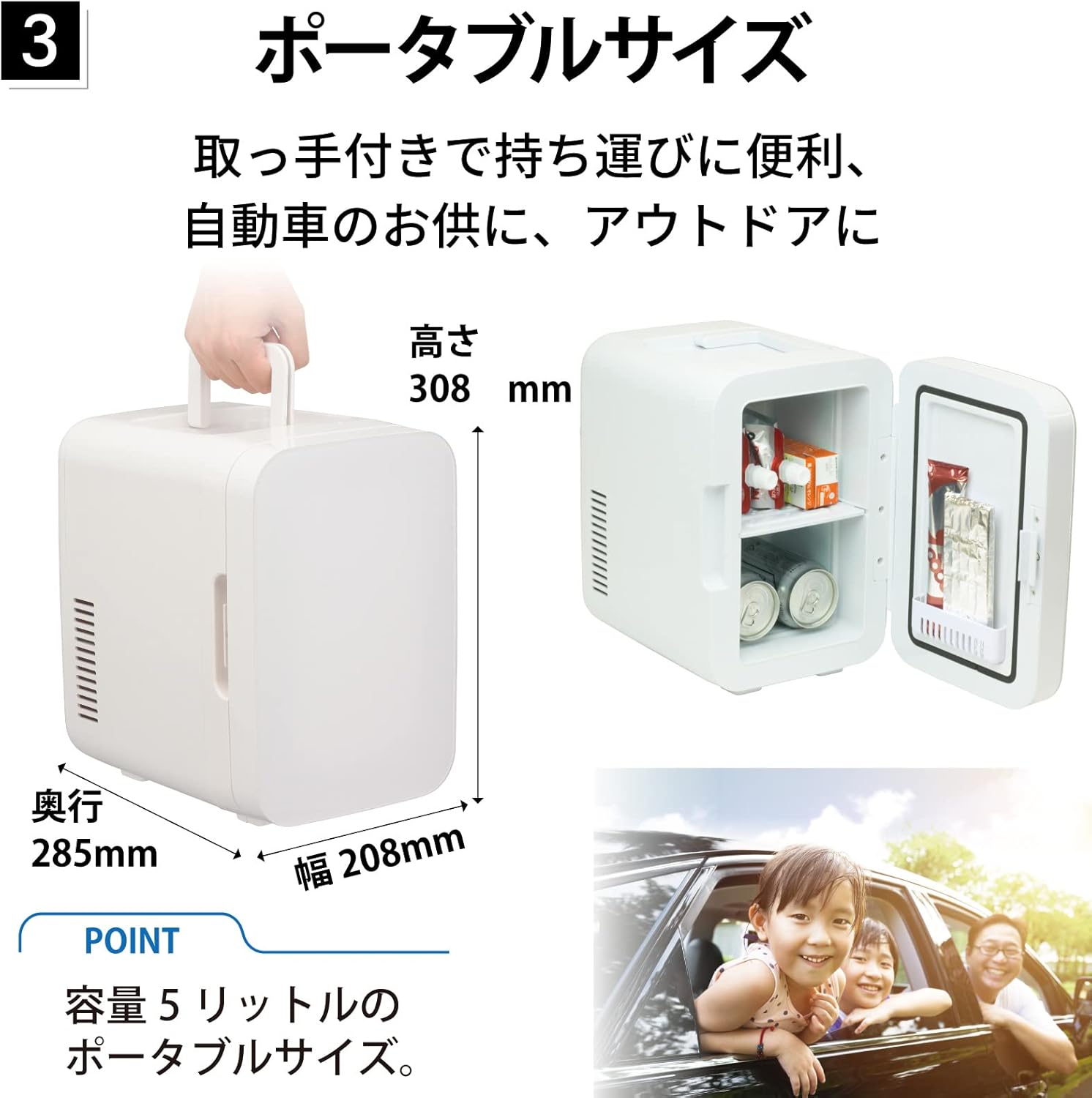 オーム電機 冷蔵庫 保温庫 冷温庫 小型 ポータブル ミニ 保冷保温庫 家庭車載両用 電子式 5リットル ボックス ホワイト KAJ-R056R-W 08-1284