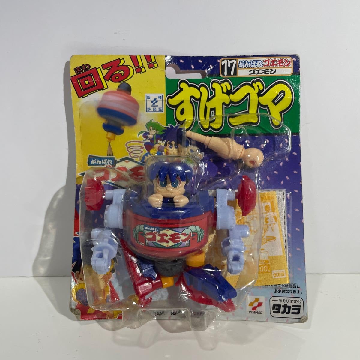 Amazon.co.jp: 当時物 TAKARA すげゴマ 17 ゴエモン がんばれゴエモン Amazon.co.jp: 当時物 TAKARA すげゴマ 17 ゴエモン がんばれゴエモン