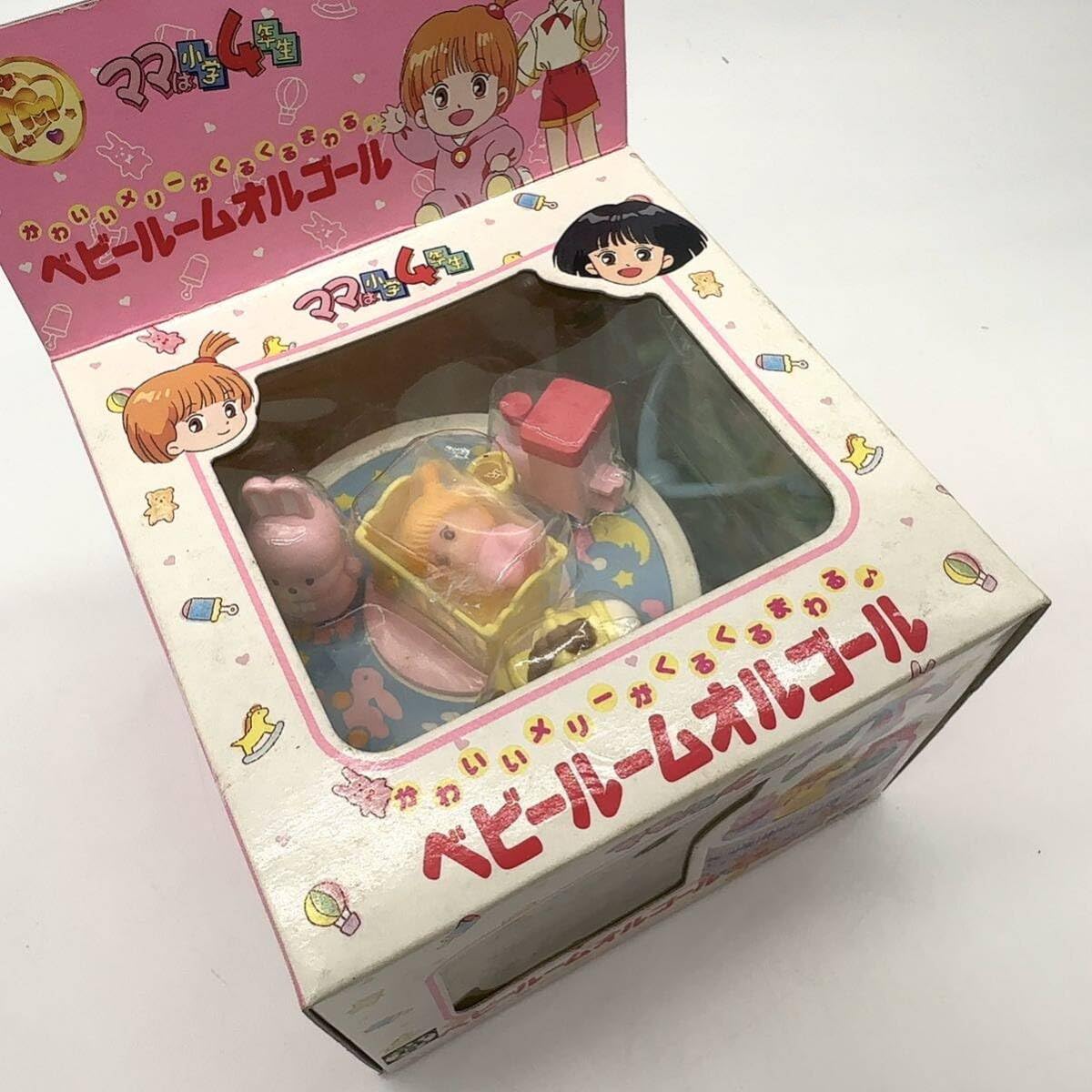 Amazon.co.jp: 当時物 ママは小学4年生 ベビールーム オルゴール 