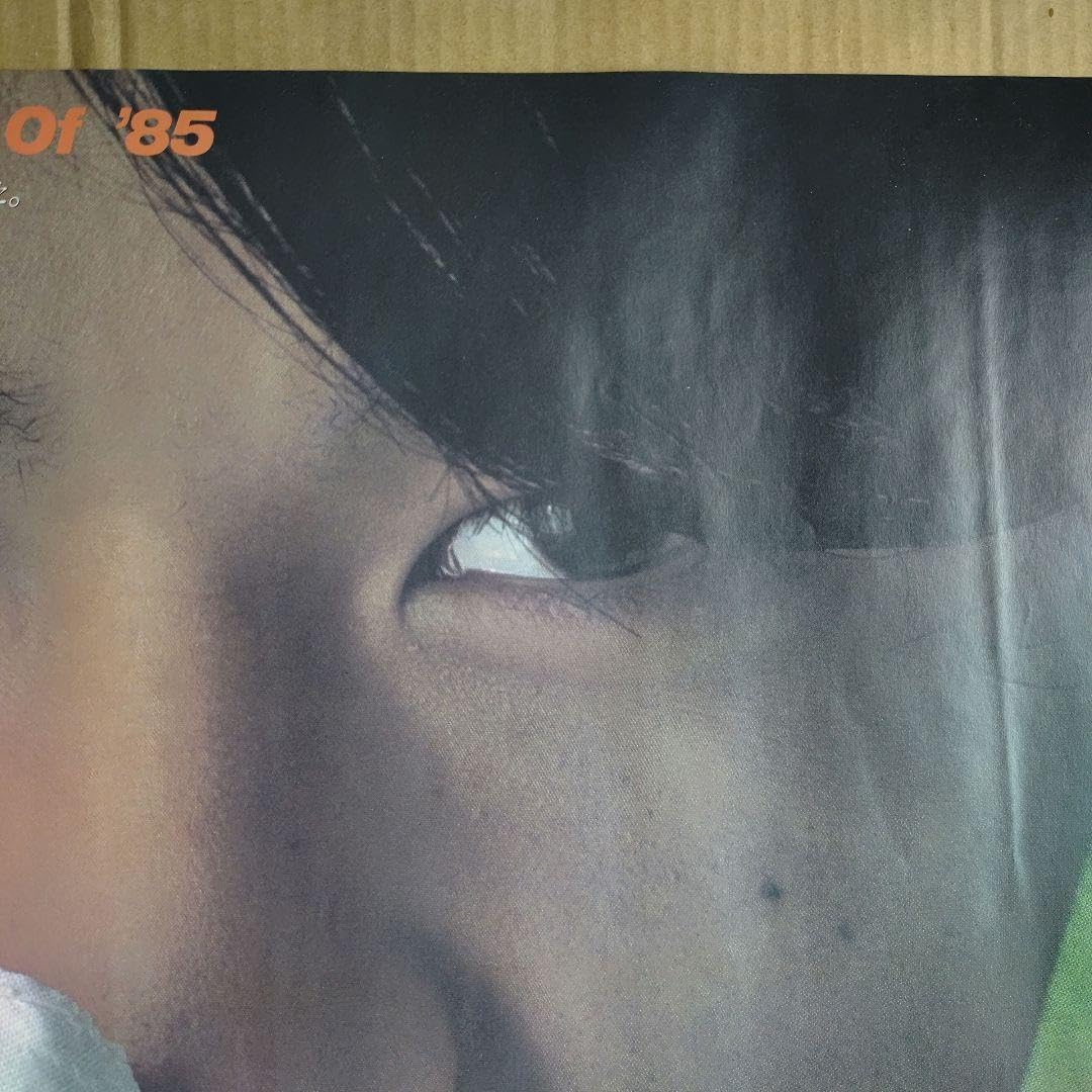 Amazon.co.jp: 近藤真彦／サマーインティアーズ 店頭告知ポスター 80