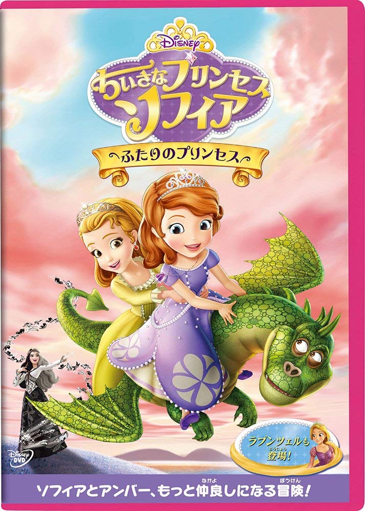 Disney - Sofia The First: The Curse Of Princess Ivy [Japan DVD] VWDS-5914