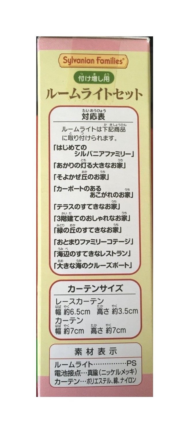 Buy New Sylvanian Families Room Light Set Japanese Calico Critters Online At Low Prices In India Amazon In