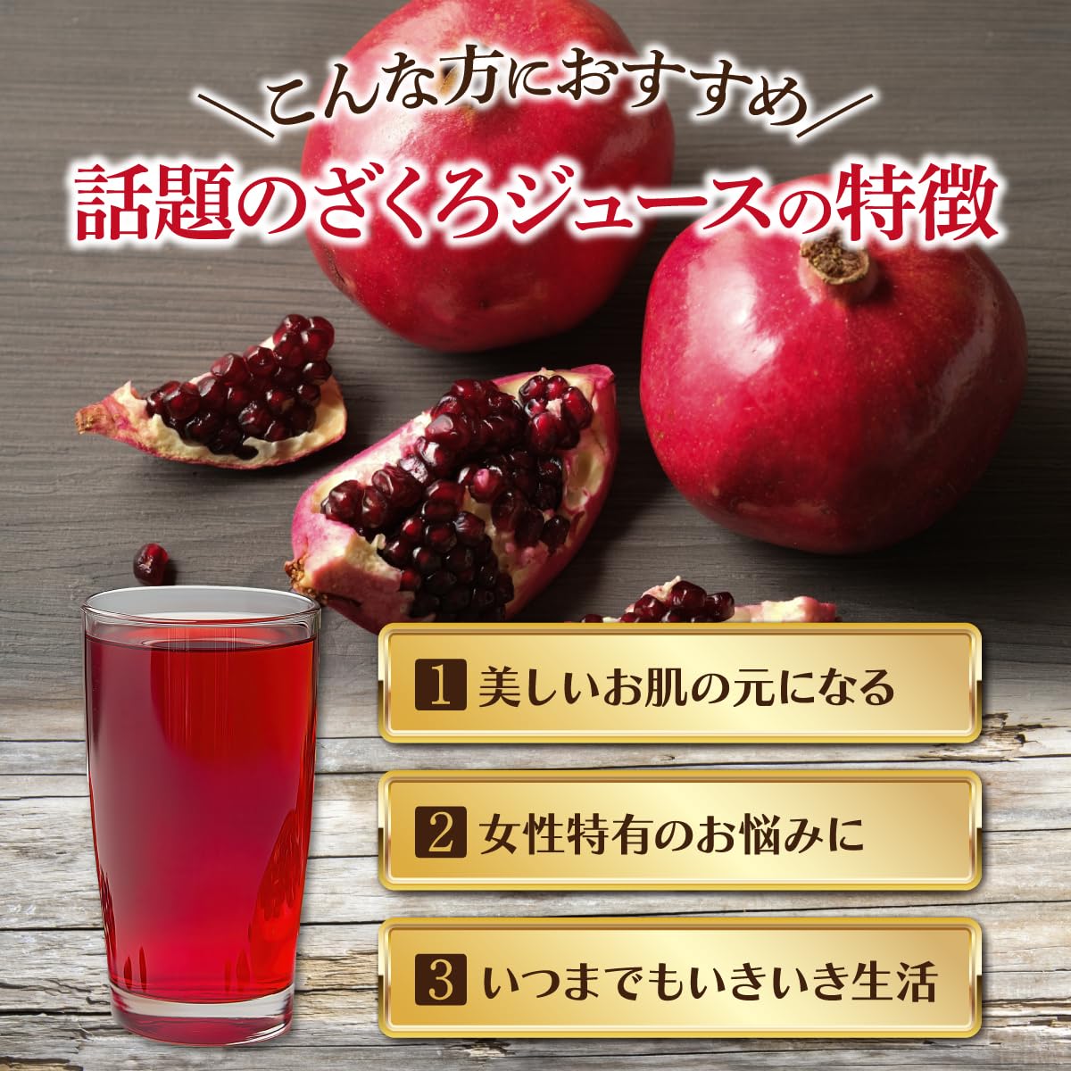 Amazon.co.jp: Pomegranate Juice, 100% Pomegranate Juice, Additive