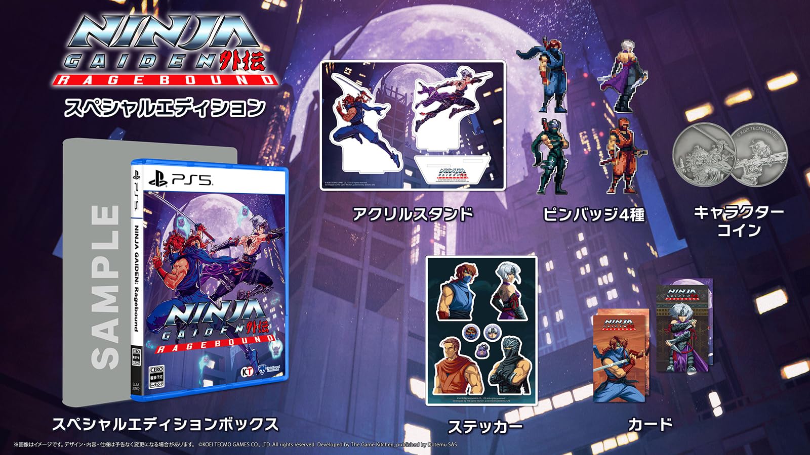 【新品】NINJA GAIDEN Ragebound スペシャルエディション Switch】NINJA GAIDEN: Ragebound スペシャルエディション : Marigold