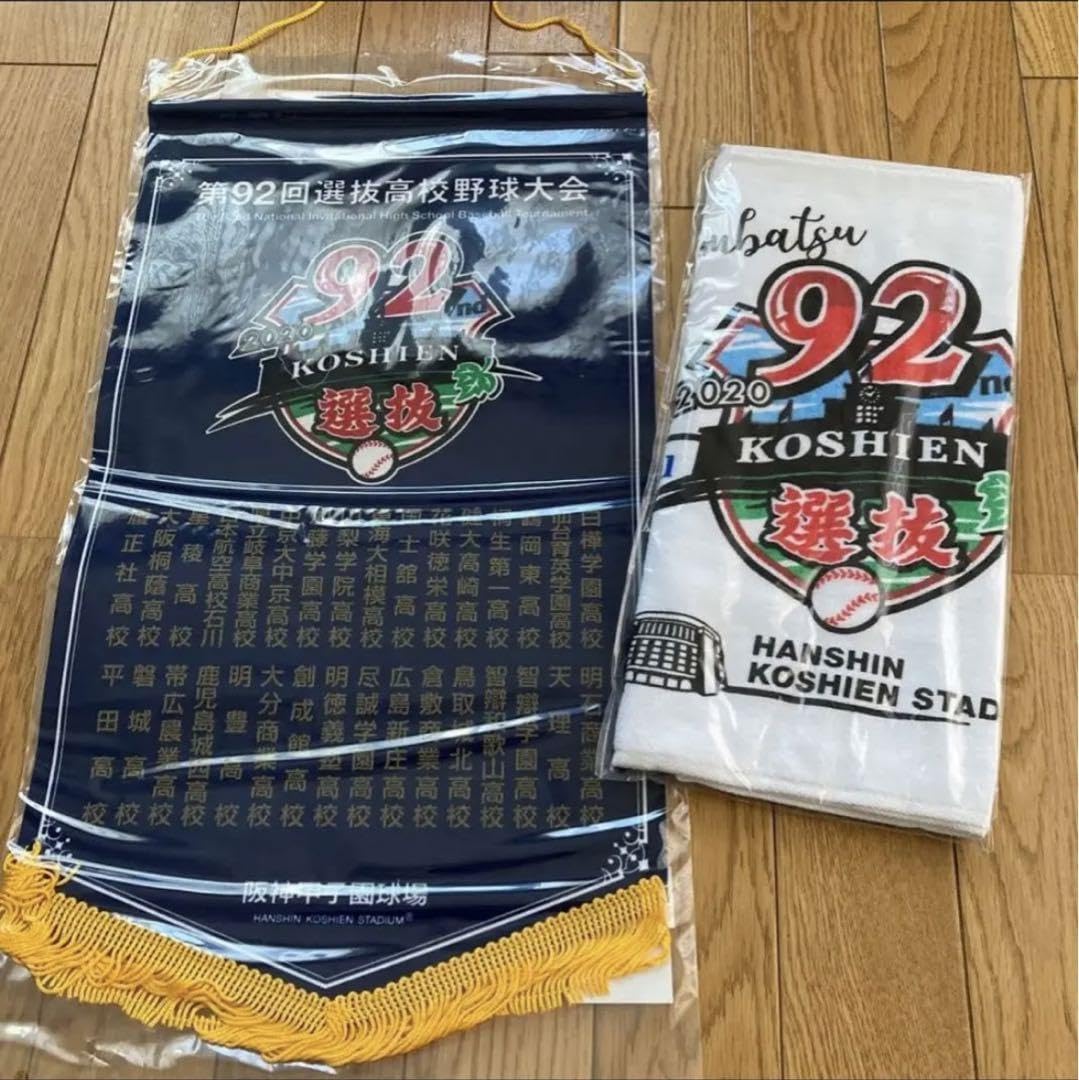 全国高校野球選手権大会#選抜高校野球大会 決勝戦ペナントセット 全国