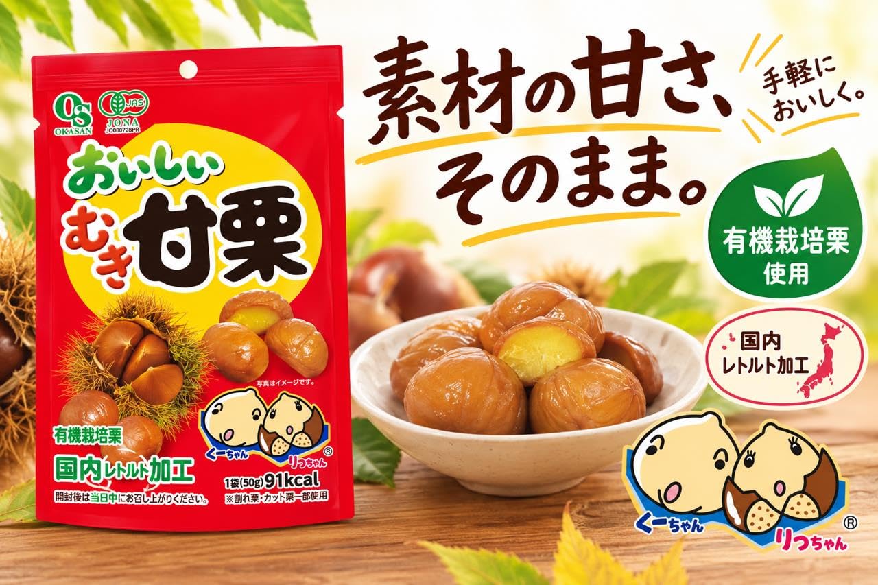 Amazon | おいしいむき甘栗（平袋） 50g✕10袋 有機栽培栗・無農薬・無